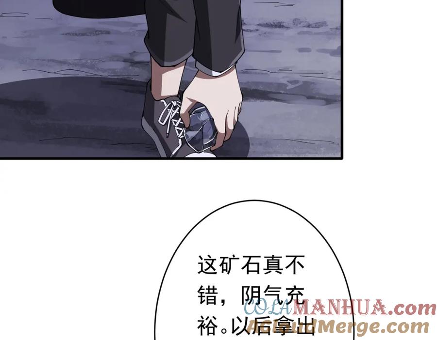 《全球惊悚：开局万亿冥币》第71话 爱打小报告的下场! 第17页