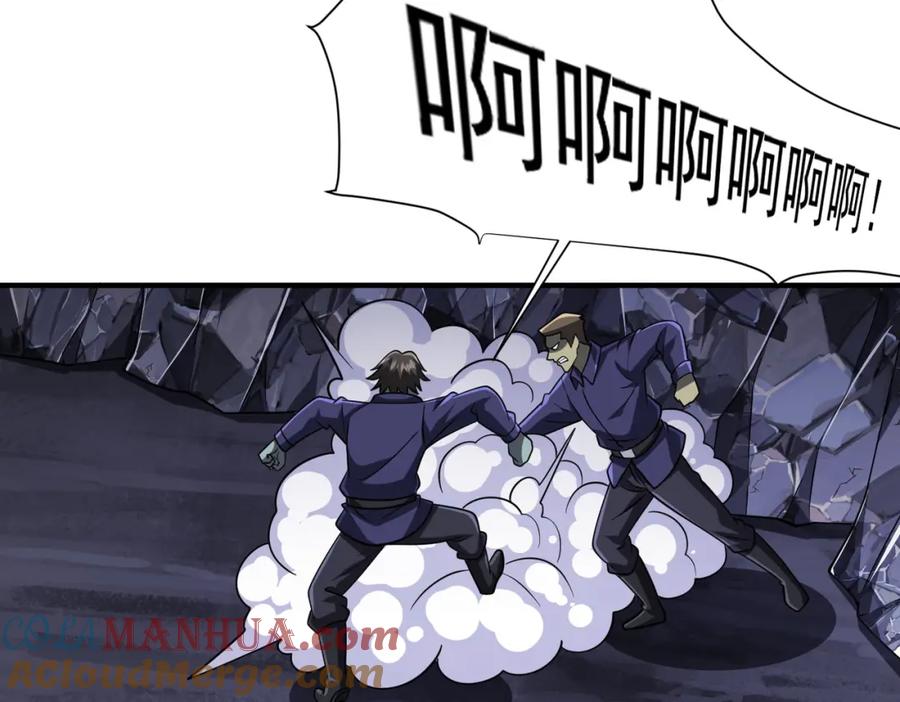 《全球惊悚：开局万亿冥币》第71话 爱打小报告的下场! 第73页