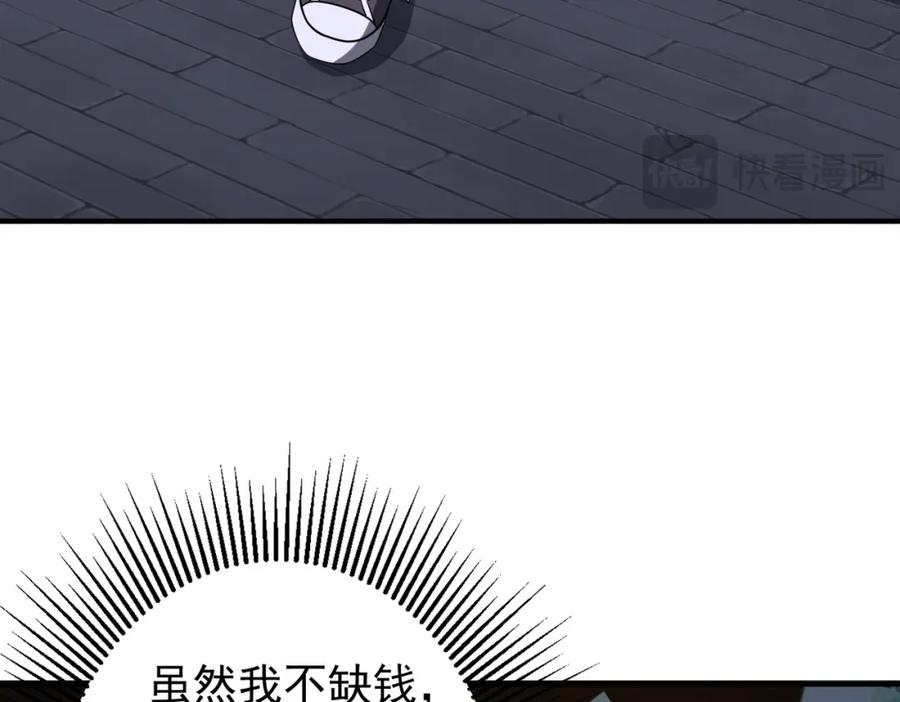 《全球惊悚：开局万亿冥币》第71话 爱打小报告的下场! 第140页