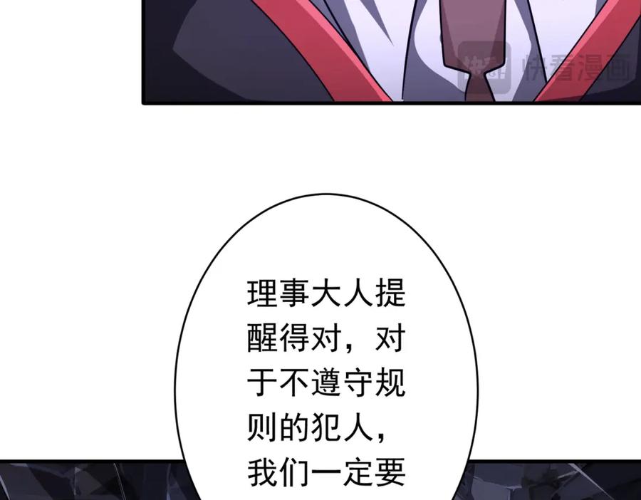 《全球惊悚：开局万亿冥币》第71话 爱打小报告的下场! 第67页