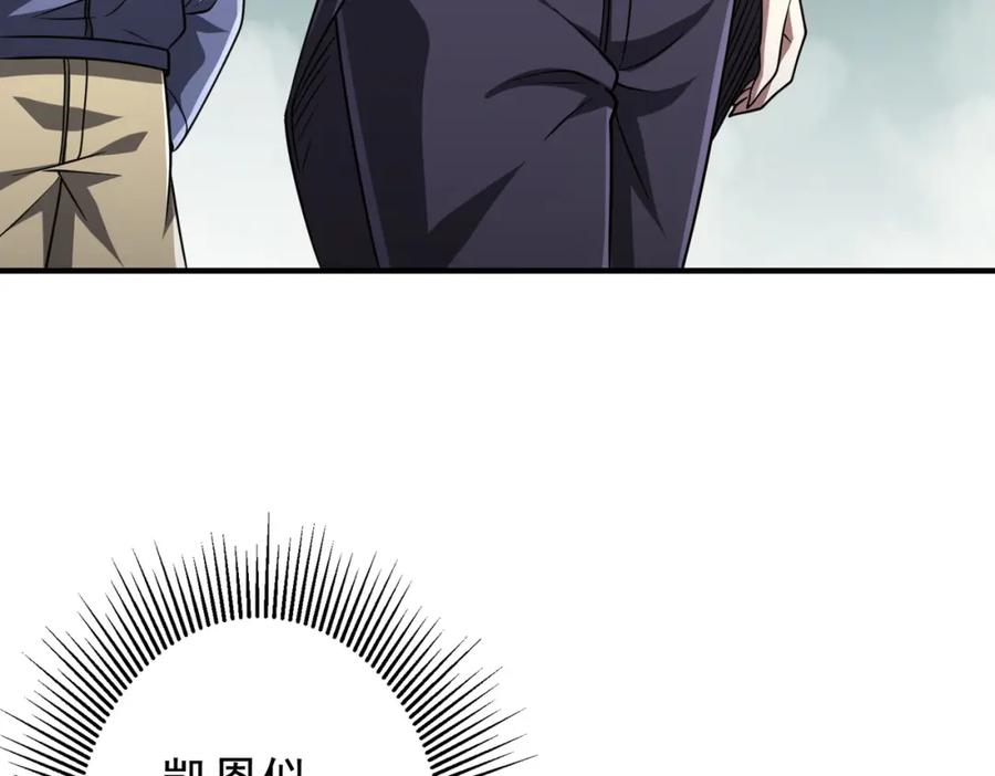 《全球惊悚：开局万亿冥币》第71话 爱打小报告的下场! 第103页