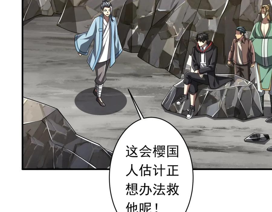 《全球惊悚：开局万亿冥币》第71话 爱打小报告的下场! 第95页