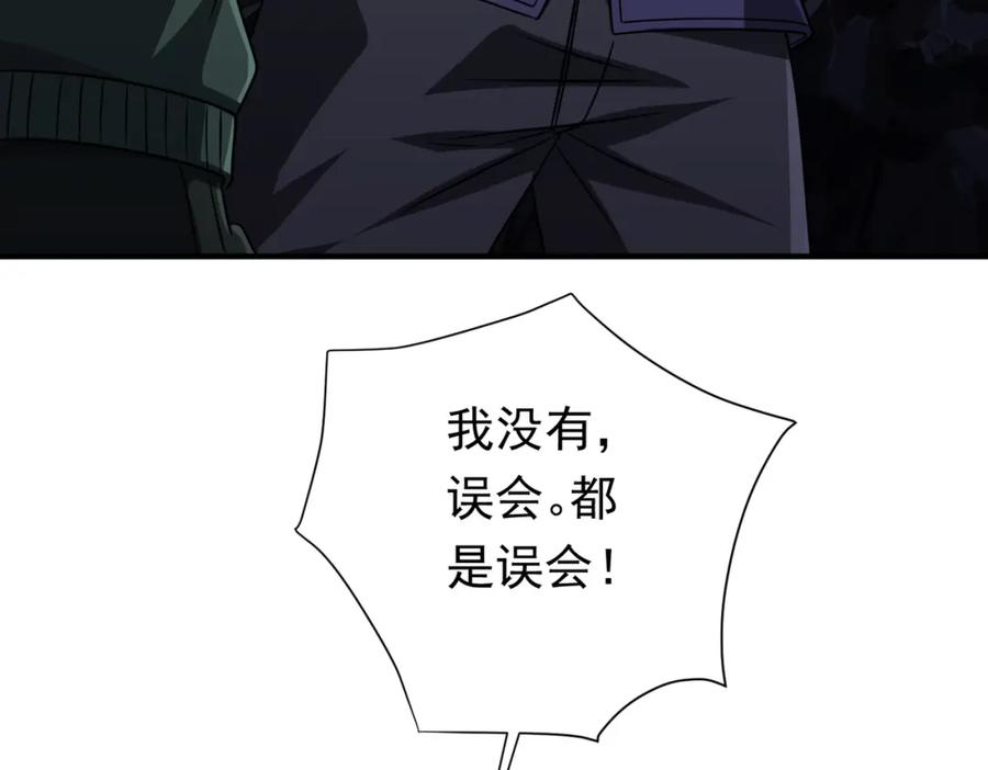 《全球惊悚：开局万亿冥币》第71话 爱打小报告的下场! 第63页