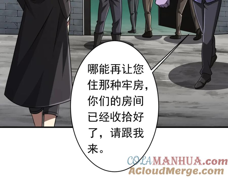 《全球惊悚：开局万亿冥币》第71话 爱打小报告的下场! 第109页