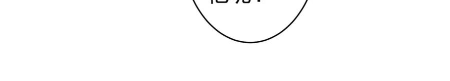 《全球惊悚：开局万亿冥币》第71话 爱打小报告的下场! 第96页