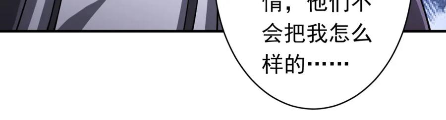 《全球惊悚：开局万亿冥币》第71话 爱打小报告的下场! 第40页