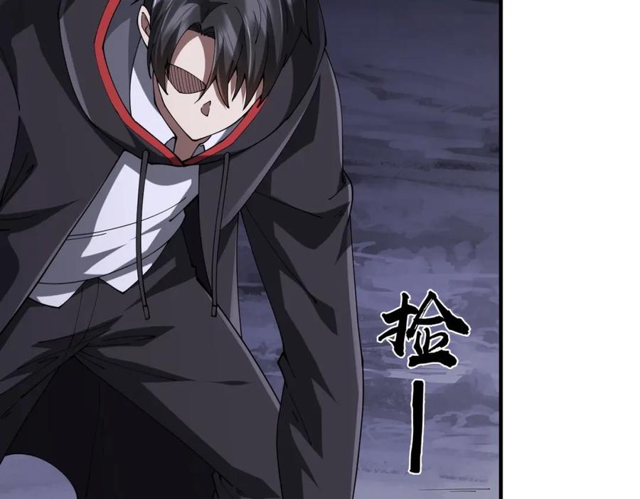《全球惊悚：开局万亿冥币》第71话 爱打小报告的下场! 第16页