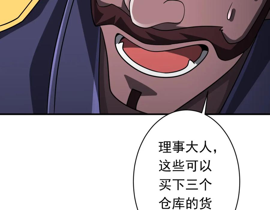 《全球惊悚：开局万亿冥币》第71话 爱打小报告的下场! 第82页