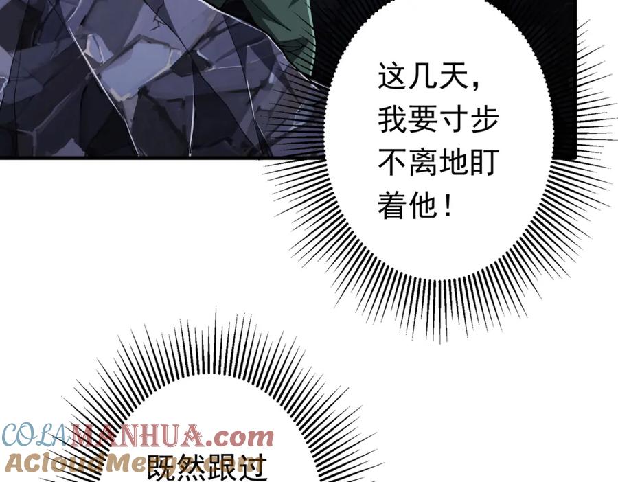 《全球惊悚：开局万亿冥币》第71话 爱打小报告的下场! 第13页