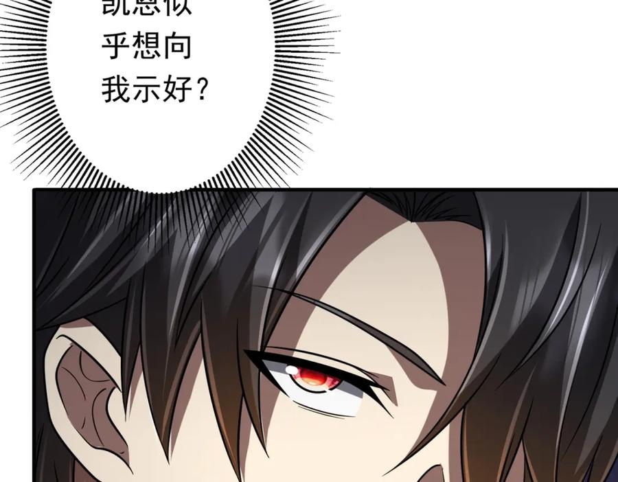 《全球惊悚：开局万亿冥币》第71话 爱打小报告的下场! 第104页