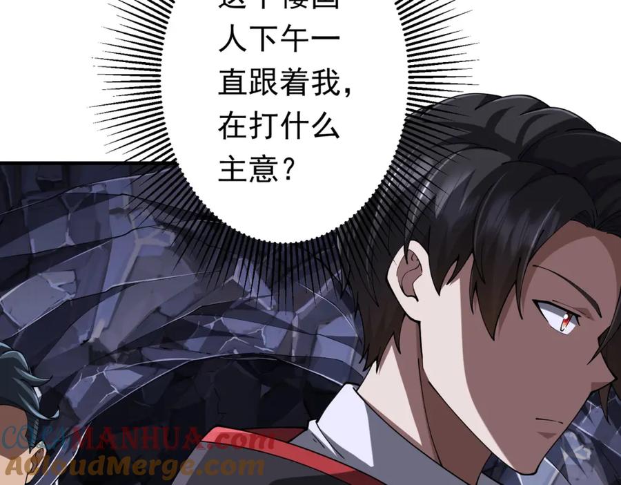 《全球惊悚：开局万亿冥币》第71话 爱打小报告的下场! 第9页