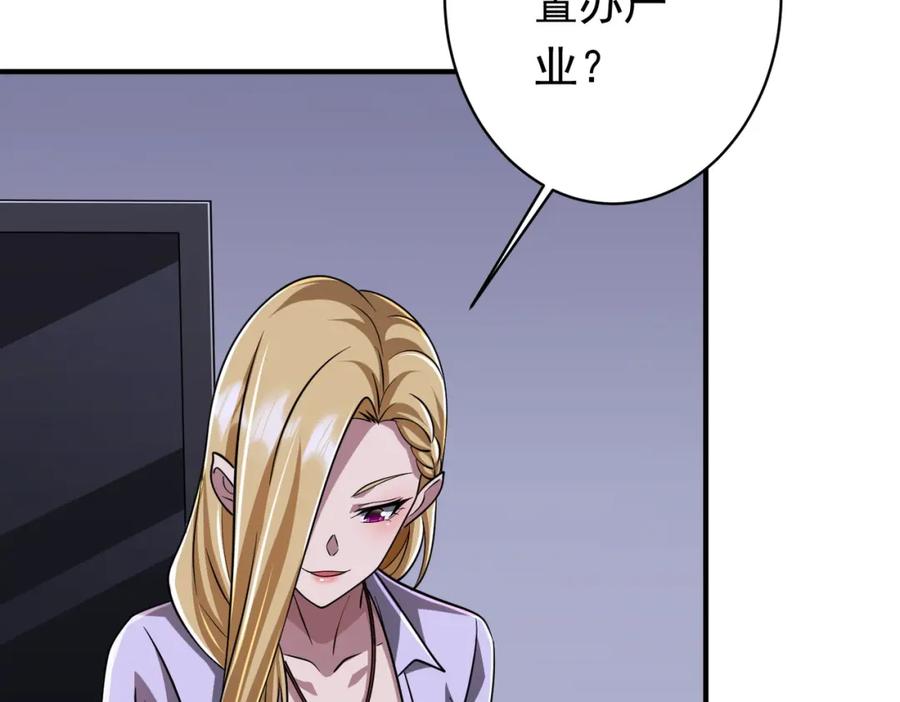 《全球惊悚：开局万亿冥币》第71话 爱打小报告的下场! 第122页