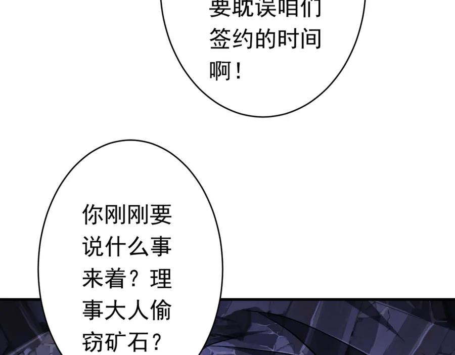 《全球惊悚：开局万亿冥币》第71话 爱打小报告的下场! 第60页