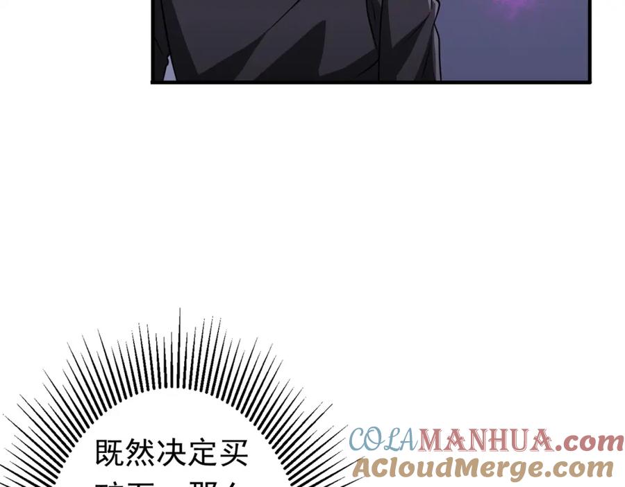 《全球惊悚：开局万亿冥币》第71话 爱打小报告的下场! 第137页