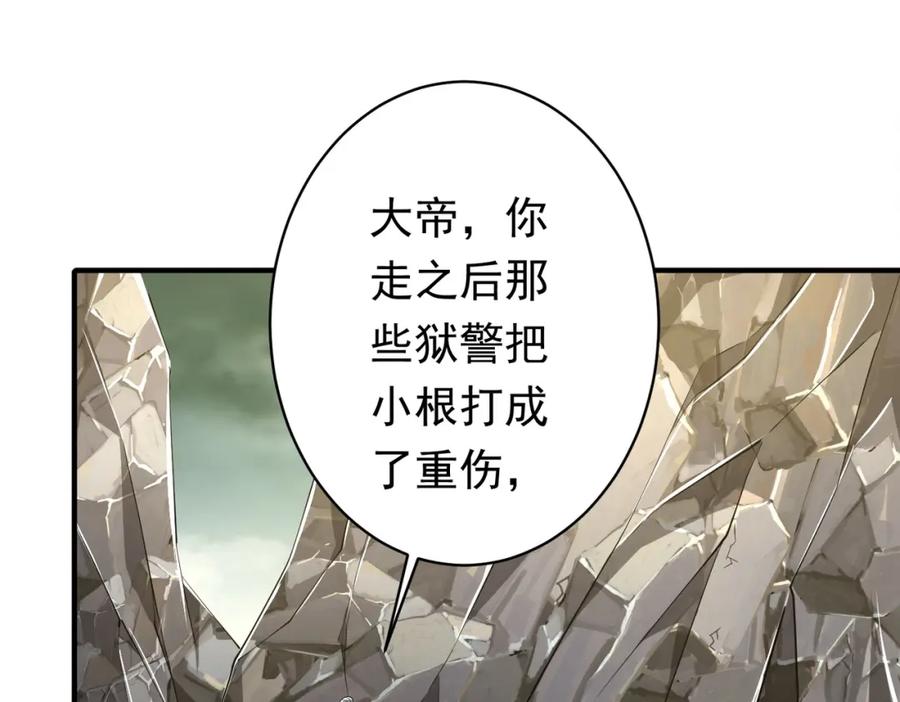 《全球惊悚：开局万亿冥币》第71话 爱打小报告的下场! 第94页
