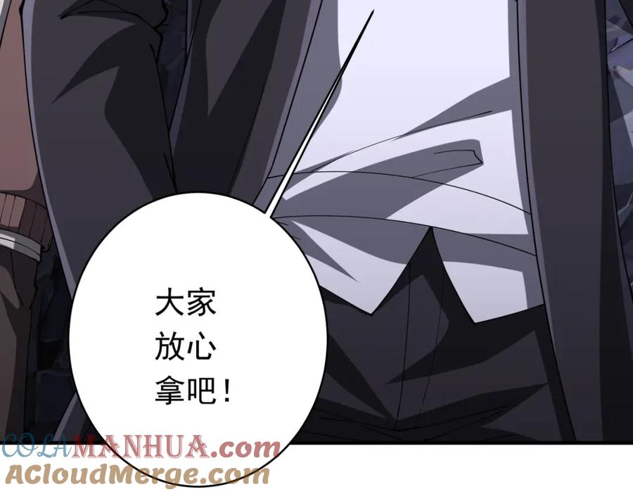 《全球惊悚：开局万亿冥币》第71话 爱打小报告的下场! 第29页