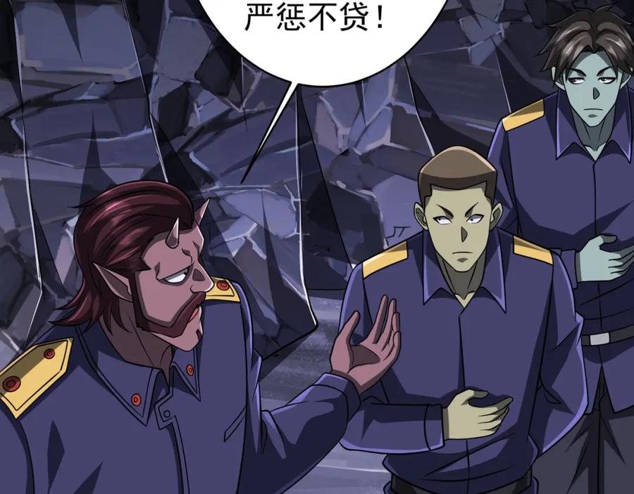 《全球惊悚：开局万亿冥币》第71话 爱打小报告的下场! 第68页