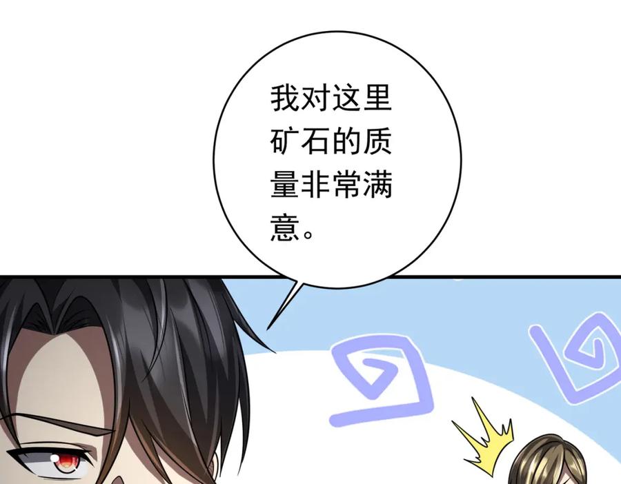 《全球惊悚：开局万亿冥币》第71话 爱打小报告的下场! 第58页