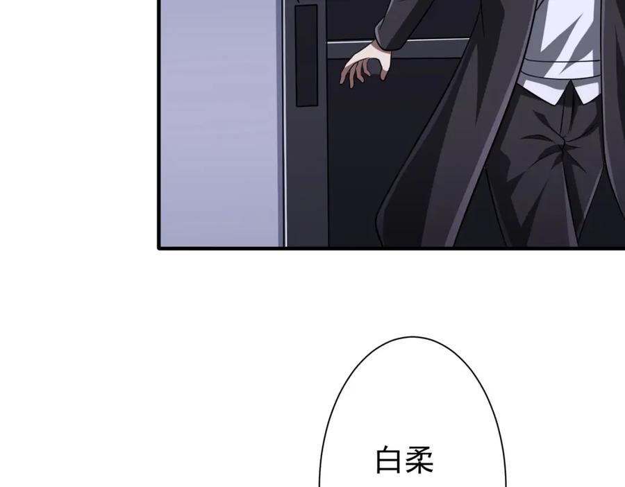 《全球惊悚：开局万亿冥币》第71话 爱打小报告的下场! 第116页