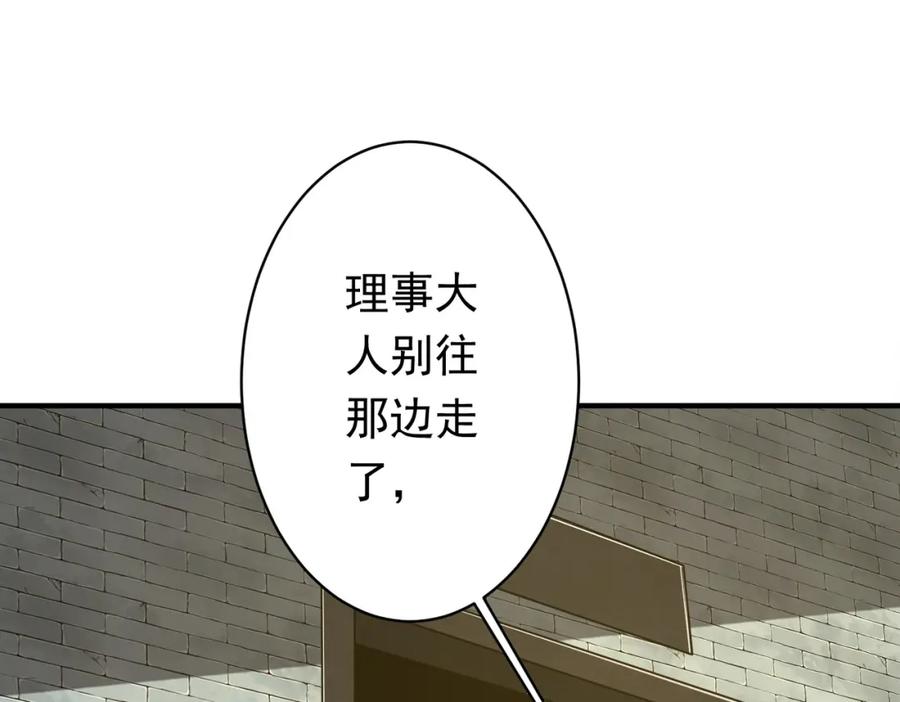 《全球惊悚：开局万亿冥币》第71话 爱打小报告的下场! 第107页