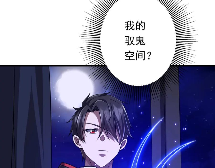 《全球惊悚：开局万亿冥币》第71话 爱打小报告的下场! 第130页
