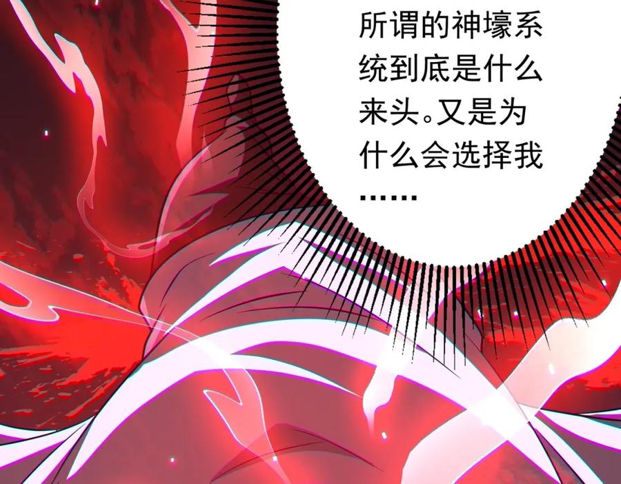 《全球惊悚：开局万亿冥币》第71话 爱打小报告的下场! 第152页