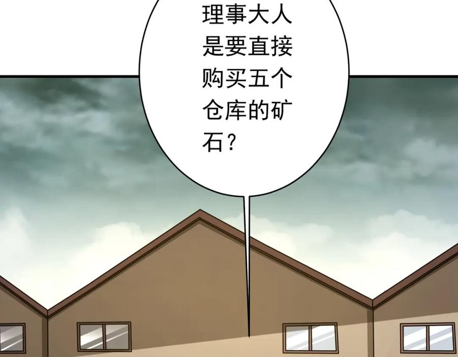《全球惊悚：开局万亿冥币》第71话 爱打小报告的下场! 第86页