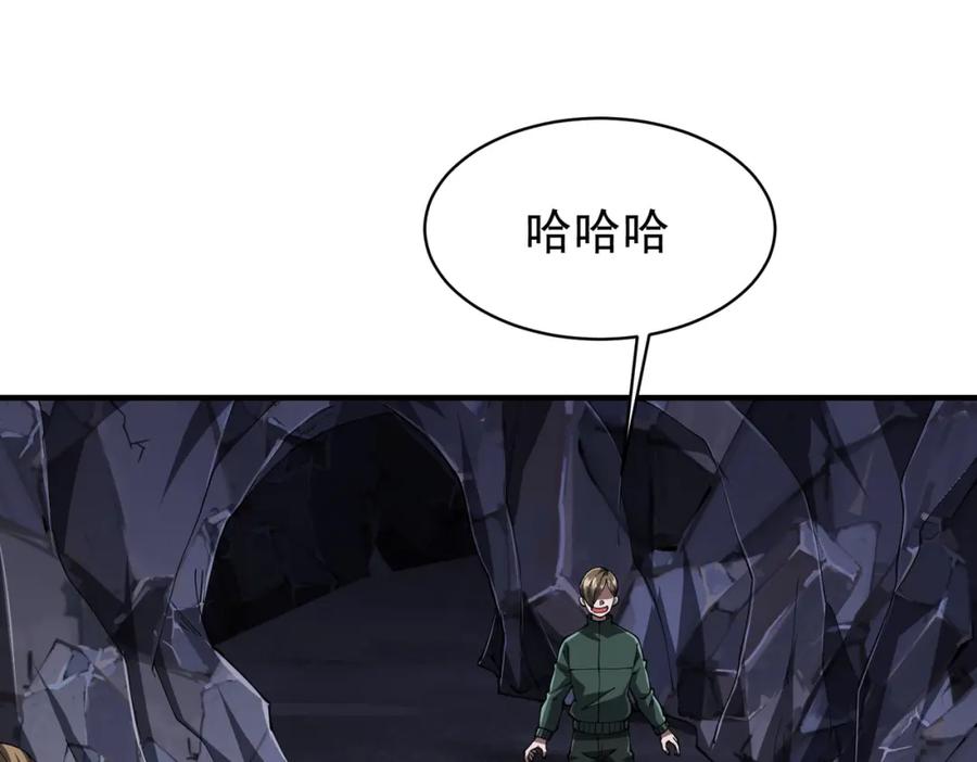 《全球惊悚：开局万亿冥币》第71话 爱打小报告的下场! 第32页