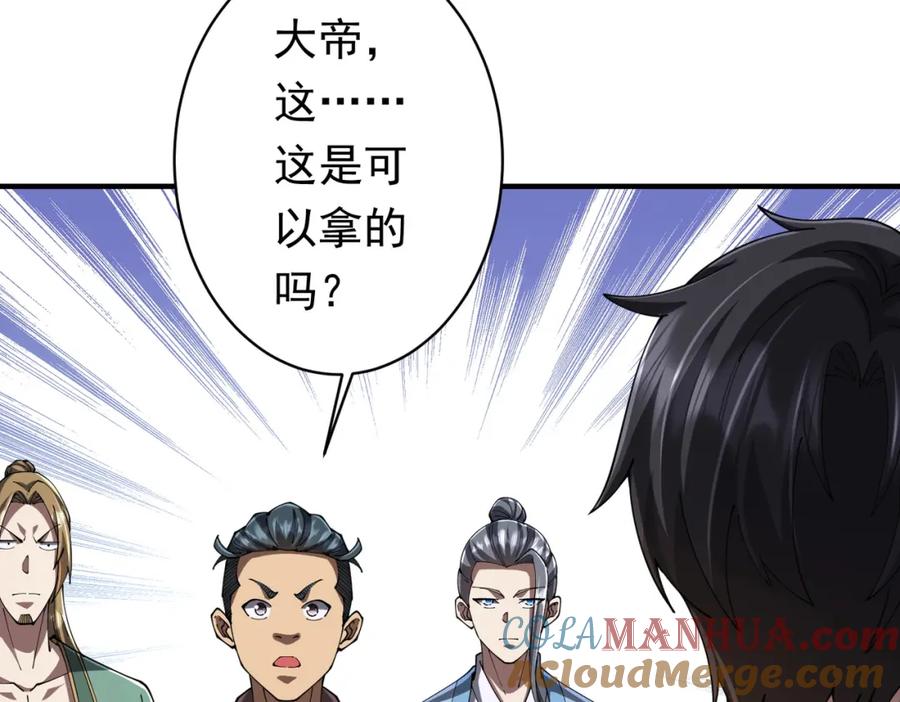 《全球惊悚：开局万亿冥币》第71话 爱打小报告的下场! 第25页
