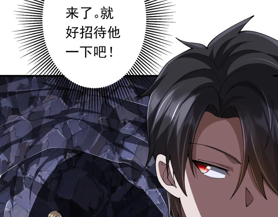 《全球惊悚：开局万亿冥币》第71话 爱打小报告的下场! 第14页
