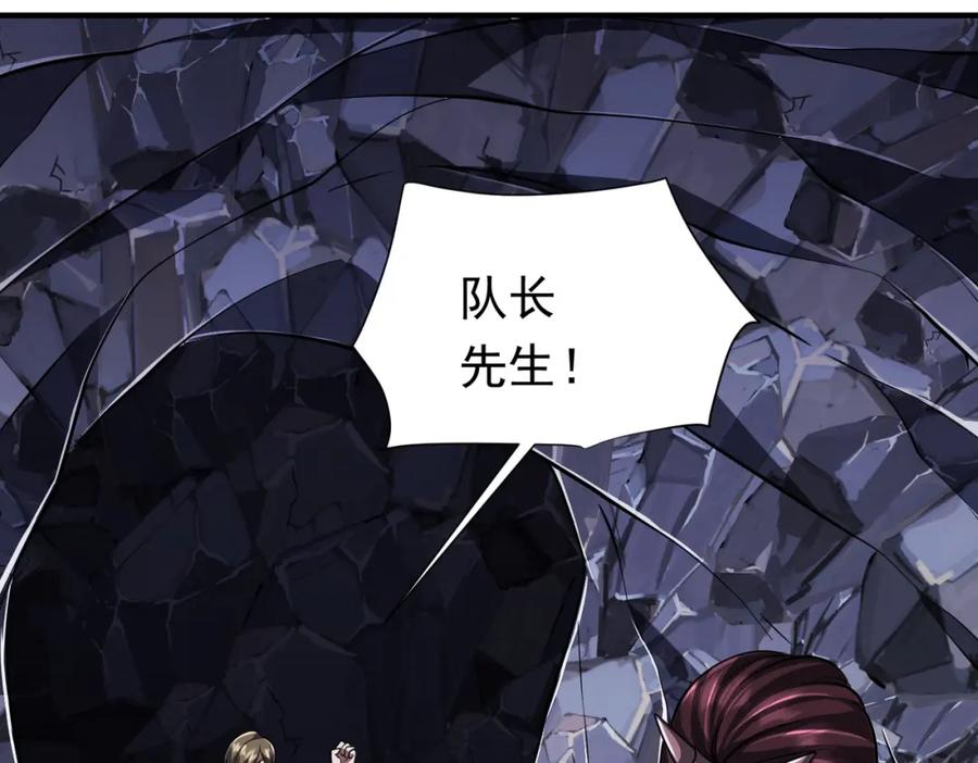 《全球惊悚：开局万亿冥币》第71话 爱打小报告的下场! 第44页