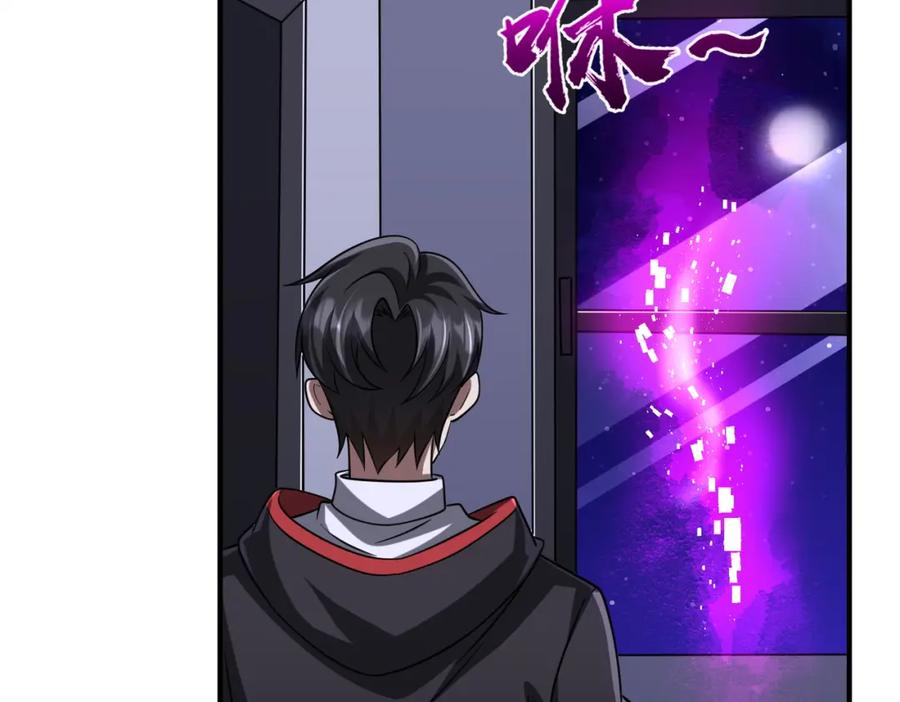 《全球惊悚：开局万亿冥币》第71话 爱打小报告的下场! 第136页