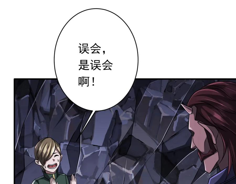 《全球惊悚：开局万亿冥币》第71话 爱打小报告的下场! 第71页