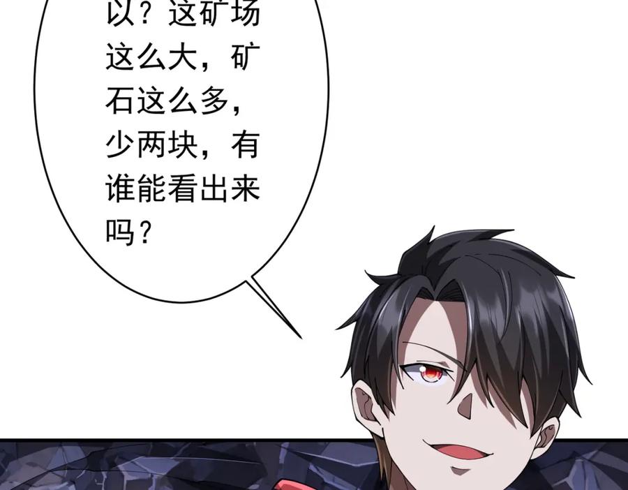 《全球惊悚：开局万亿冥币》第71话 爱打小报告的下场! 第27页