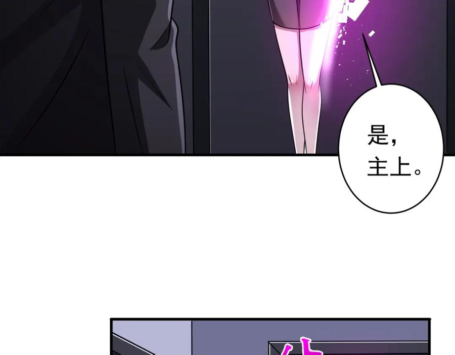 《全球惊悚：开局万亿冥币》第71话 爱打小报告的下场! 第135页