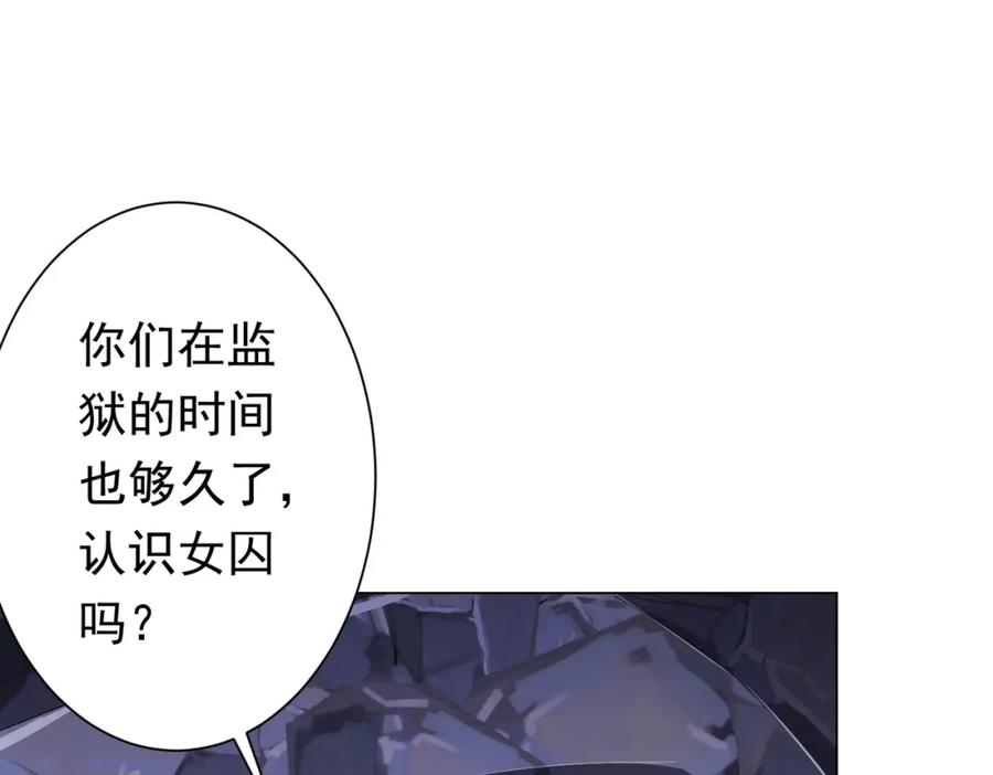 《全球惊悚：开局万亿冥币》第72话 投名状！ 第101页