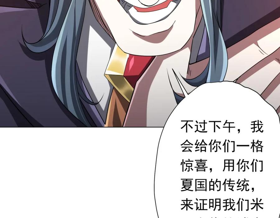 《全球惊悚：开局万亿冥币》第72话 投名状！ 第50页