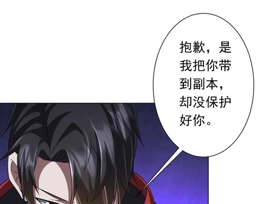 《全球惊悚：开局万亿冥币》第72话 投名状！ 第82页