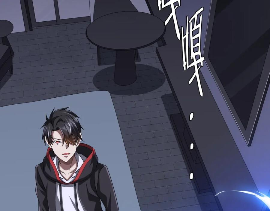 《全球惊悚：开局万亿冥币》第72话 投名状！ 第5页
