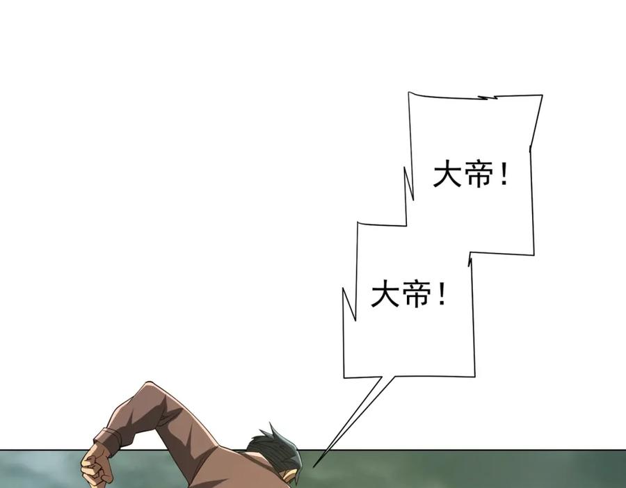 《全球惊悚：开局万亿冥币》第72话 投名状！ 第119页