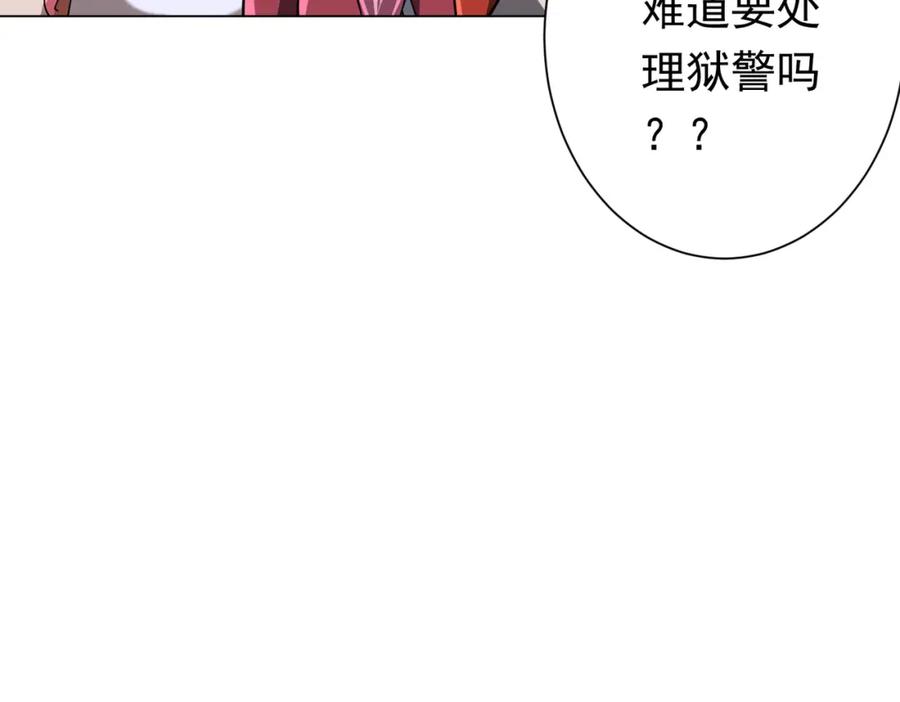 《全球惊悚：开局万亿冥币》第72话 投名状！ 第93页