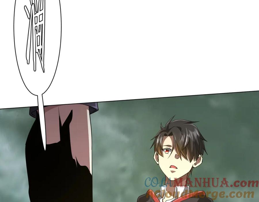 《全球惊悚：开局万亿冥币》第72话 投名状！ 第128页