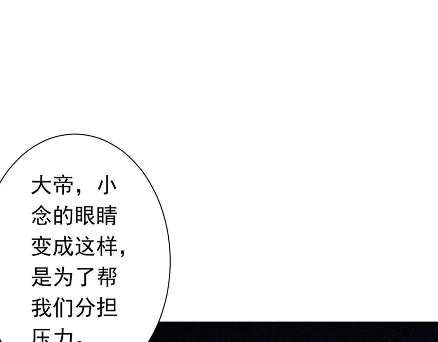 《全球惊悚：开局万亿冥币》第72话 投名状！ 第69页