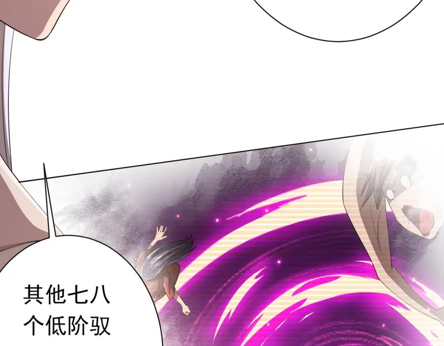 《全球惊悚：开局万亿冥币》第72话 投名状！ 第77页