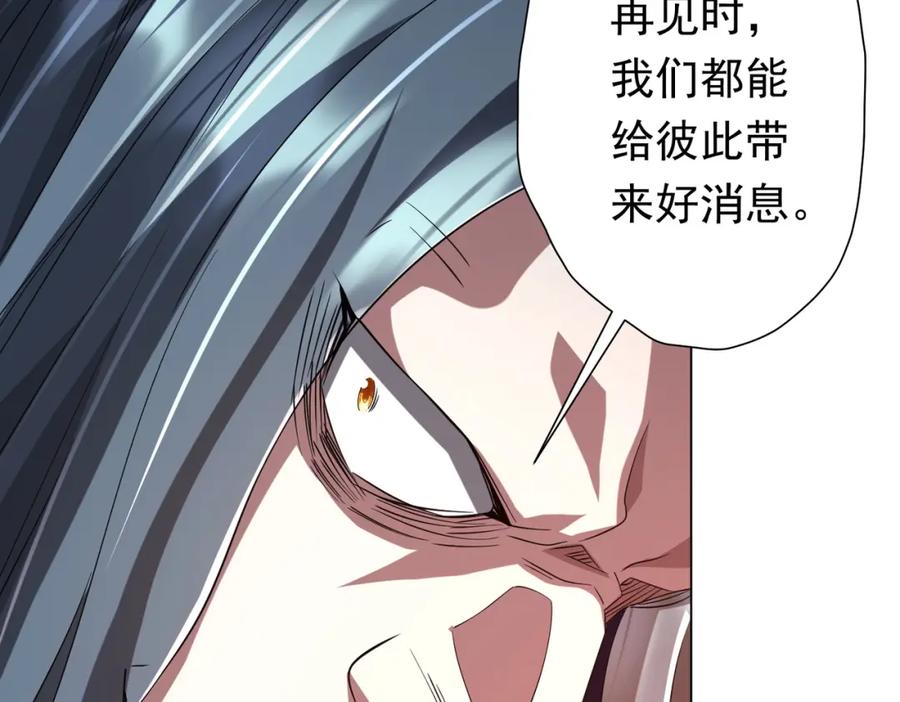 《全球惊悚：开局万亿冥币》第72话 投名状！ 第55页