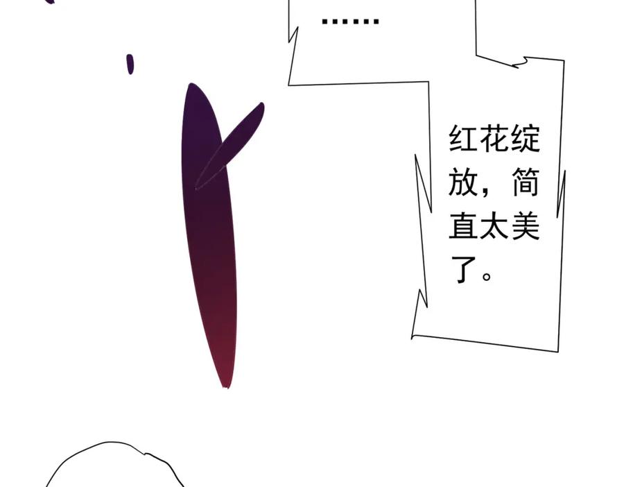 《全球惊悚：开局万亿冥币》第72话 投名状！ 第134页