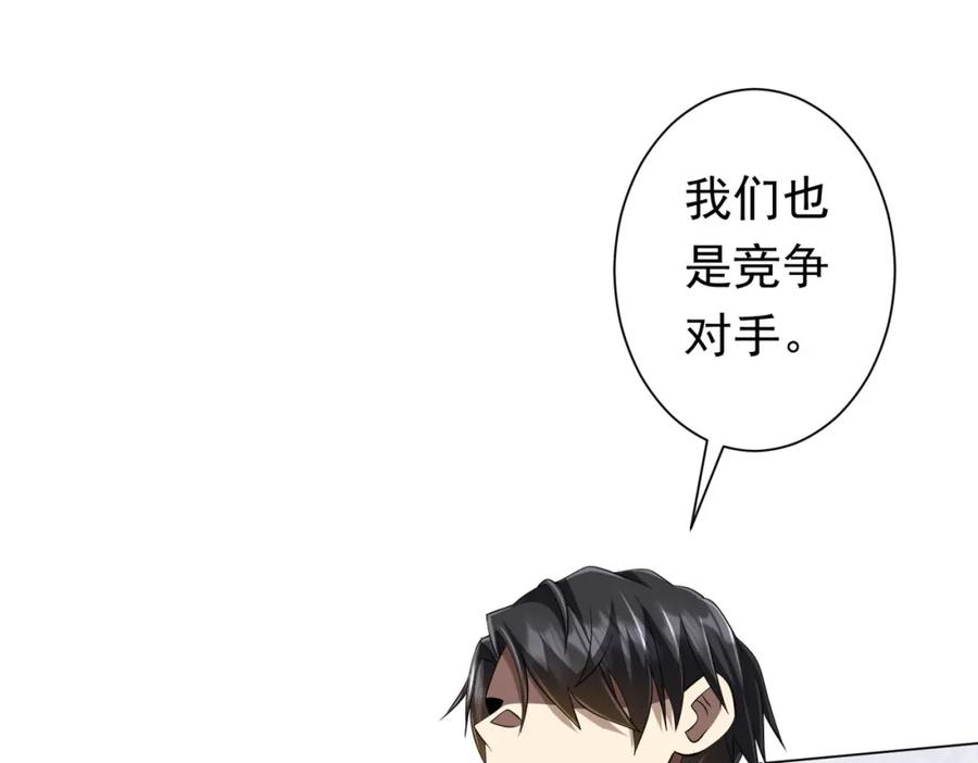 《全球惊悚：开局万亿冥币》第72话 投名状！ 第43页