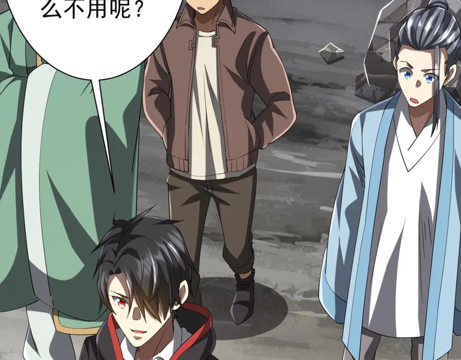 《全球惊悚：开局万亿冥币》第72话 投名状！ 第37页