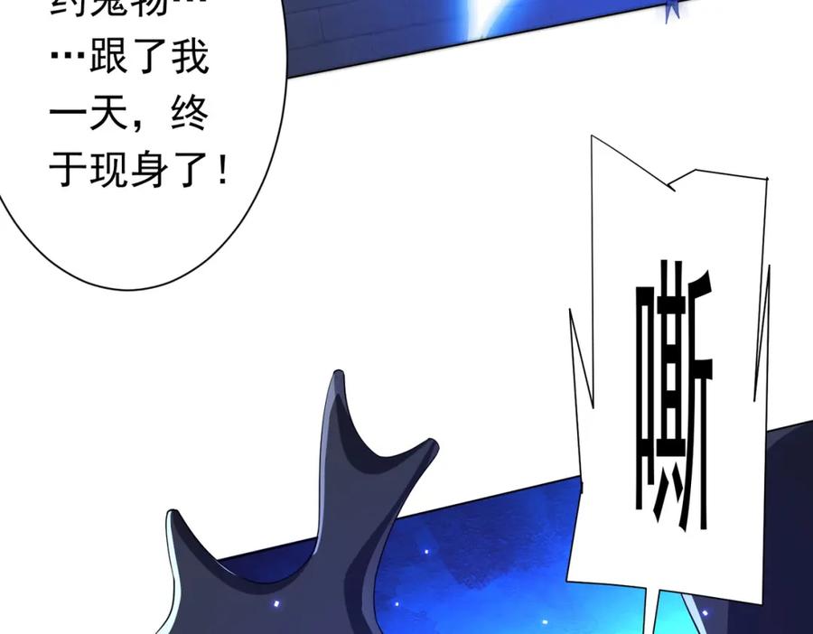 《全球惊悚：开局万亿冥币》第72话 投名状！ 第7页