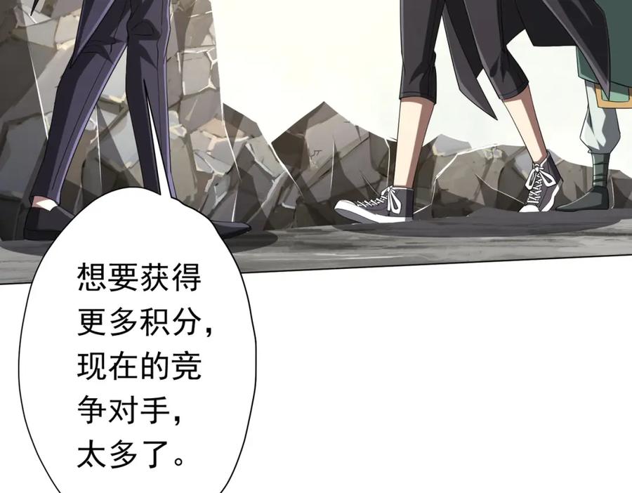《全球惊悚：开局万亿冥币》第72话 投名状！ 第41页
